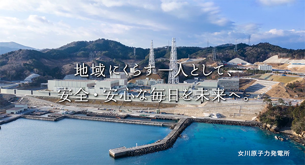 �n��ɂ��炷��l�Ƃ��āA���S�E���S�Ȗ����𖢗��� ���쌴�q�͔��d��