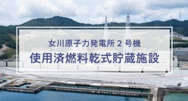 ���쌴�q�͔��d��2���@�g�p�ϔR�����������{��