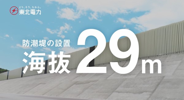 ���쌴�q�͔��d���̈��S�΍�i�n�[�h�ʁj�ɂ��āi2025�Nver�D�j