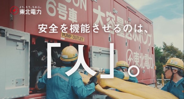 ���쌴�q�͔��d���̈��S�΍�i�\�t�g�ʁj�ɂ��āi2025�Nver�D�j