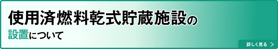 ���쌴�q�͔��d��2���@�̎g�p�ϔR�����������{�݂̐ݒu�ɂ��ďЉ�Ă��܂�