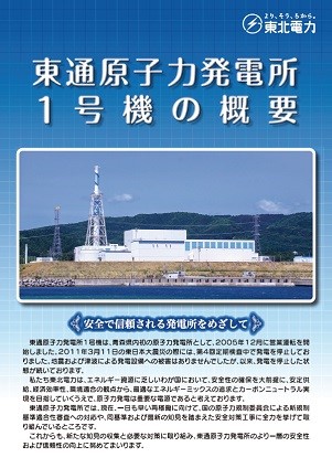 ���ʔ��d��1���@�̊T�v