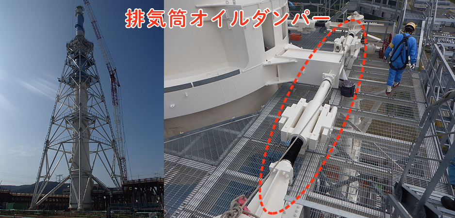 ���I�C���_���p�[�F�n�k�̗h����A���̗��̒�R�ɂ��z�����鑕�u