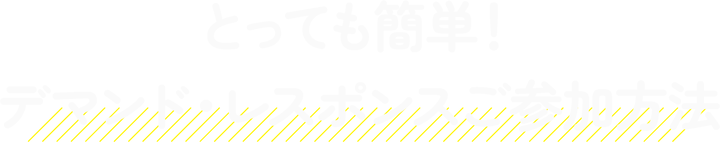 �Ƃ��Ă��ȒP�I