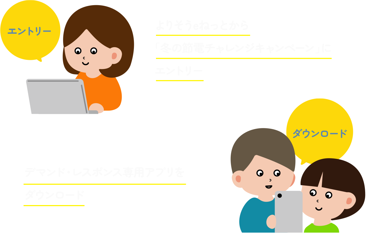 �y�G���g���[�z��肻��e�˂��Ƃ���u�~�̐ߓd�`�������W�L�����y�[���v�ɃG���g���[