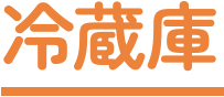 �①��