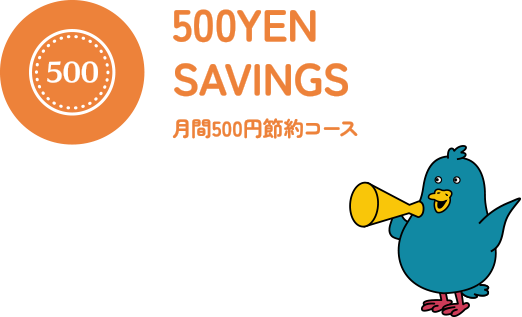 ����500�~�ߖ�R�[�X
