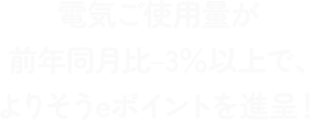 ��肻��e�|�C���g�𒊑I�Ńv���[���g�I