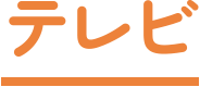 �e���r