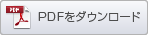 �ҏW���j�E�ڎ� PDF�_�E�����[�h