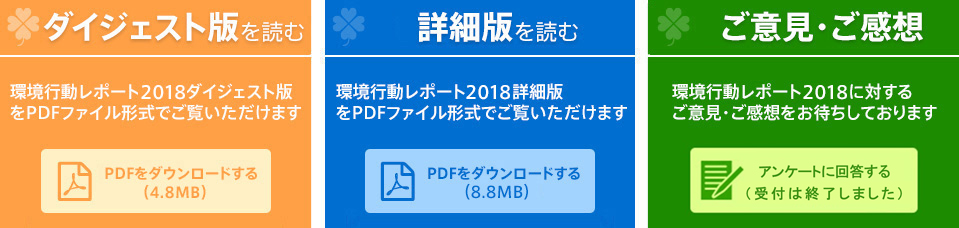 ���k�d�� ���s�����|�[�g2018�e�����N�摜