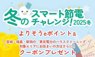 �~�̃X�}�[�g�ߓd�`�������W�I2025�~