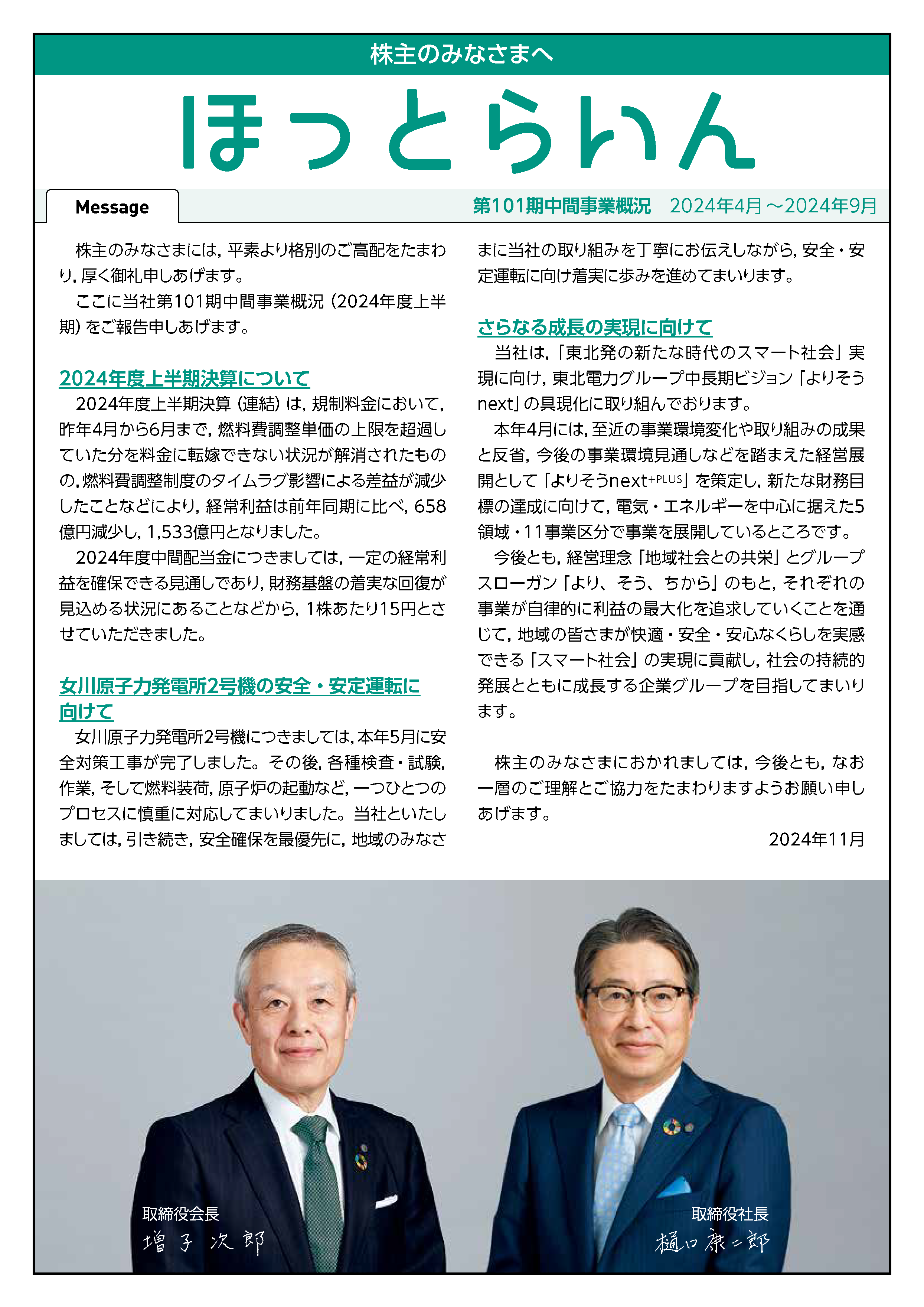 �u�ق��Ƃ炢��v