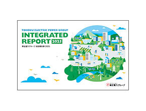 ���k�d�̓O���[�v�����񍐏�2025