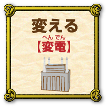 �ς���y�ϓd�z