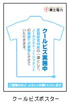 �N�[���r�Y�|�X�^�[