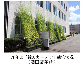 ��N�́u�΂̃J�[�e���v�͔|�󋵁i��c�c�Ə��j