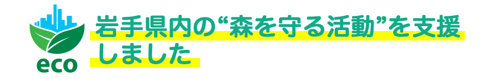 �����̈ꕔ�����p���A���ۑS�������x��