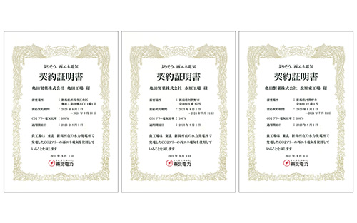 ���ɑ΂�����g�݇B�`CO2�r�o�ʁE�G�l���M�[�g�p�ʍ팸�ց`1