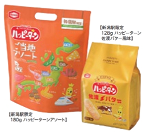 �V������n�b�s�[�^�[��