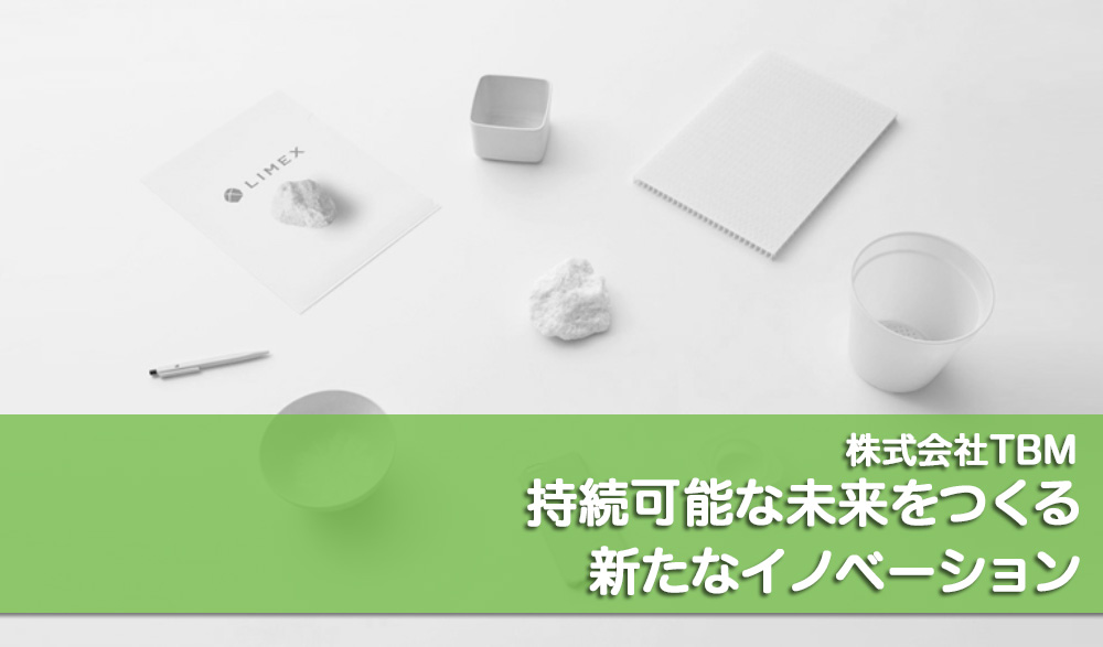 �������TBM