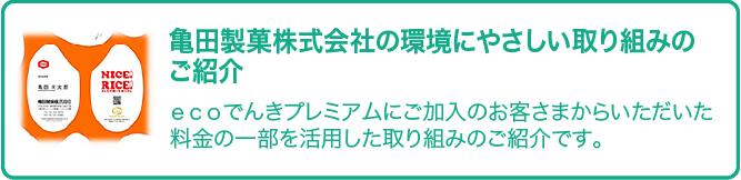 ���Ẳ\���������o���A�C�m�x�[�V�������N�����i�T�c���ي�����Ђ��܂̎��g�݂̂��Љ�j