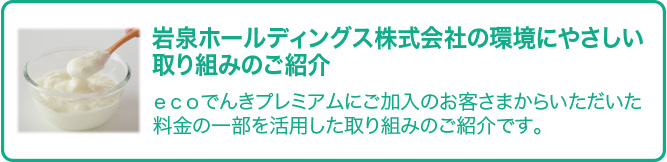 �����ɂȂ���L���ȐX�Ɛ��炩�Ȑ��i���z�[���f�B���O�X������Ђ��܂̎��g�݂̂��Љ�j