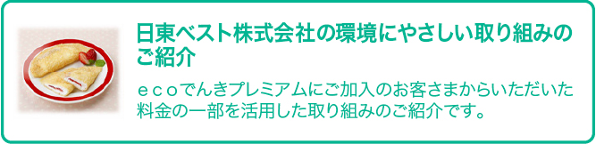 �H�i�Y�Ƃ̕��삩��A�Љ����ɍv���i�����x�X�g������Ђ��܂̎��g�݂̂��Љ�j