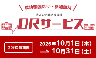 2026DR�T�[�r�X