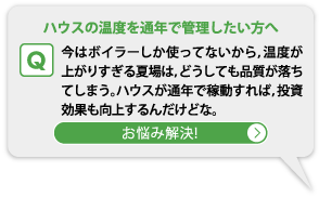 �n�E�X�̉��x��ʔN�ŊǗ�����������