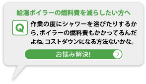 �����{�C���[�̔R��������炵��������