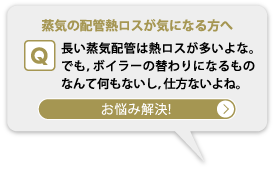 ���C�̔z�ǔM���X���C�ɂȂ����