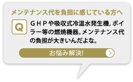 �����e�i���X��𕉒S�Ɋ����Ă������
