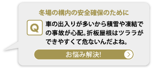 �~��̍\���̈��S�m�ۂ̂��߂�