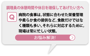 �������̋x�e���Ԃ�x�����m�ۂ��Ă�����������