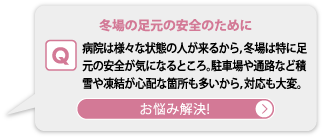 �~��̑����̈��S�̂��߂�