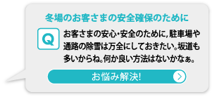 �~��̂��q���܂̈��S�m�ۂ̂��߂�