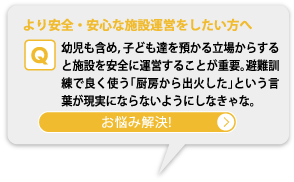 �����S�E���S�Ȏ{�݉^�c������������