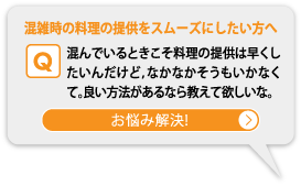 ���G���̗����̒񋟂��X���[�Y�ɂ���������