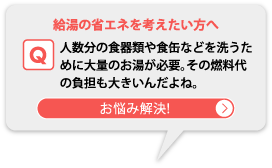 �����̏ȃG�l���l����������
