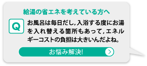 �����̏ȃG�l���l���Ă������