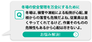 �~��̈��S�Ǘ��𖜑S�ɂ��邽�߂�
