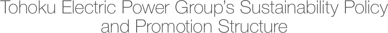 Tohoku Electric Power Group�fs Sustainability Policy and Promotion Structure